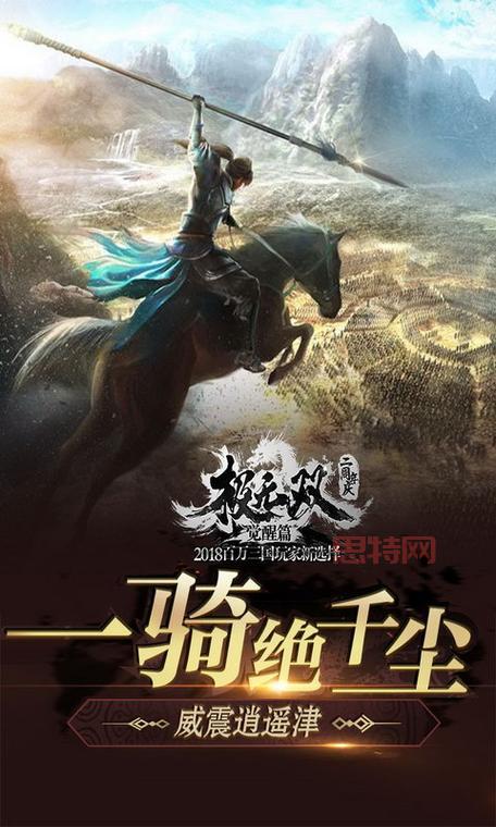 真三无双2021版：动作与奇幻完美结合