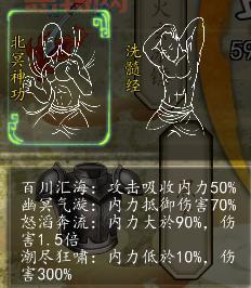 求败棍法解析：招式与内功的完美结合