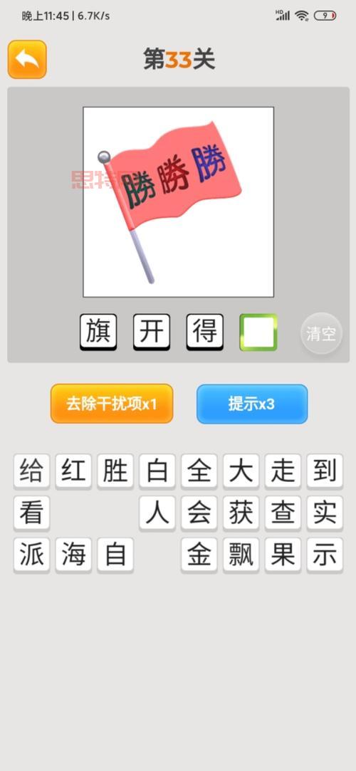电影疯狂猜图高清图文答案，助你轻松通关！