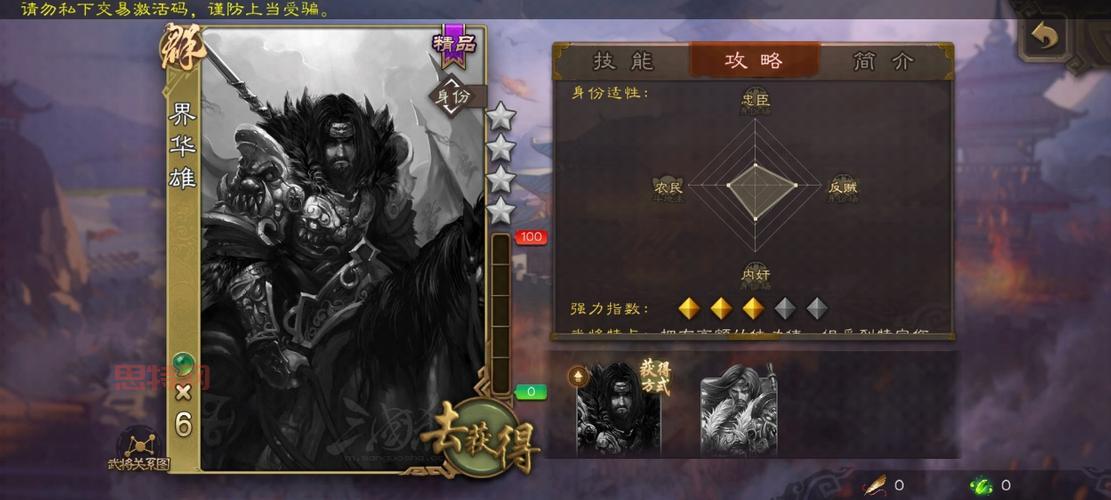 华雄在三国杀中的技能优势与劣势全面分析