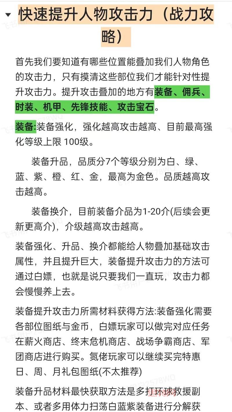街机三国翅膀获得方式大揭秘：快速提升战力的 *** 