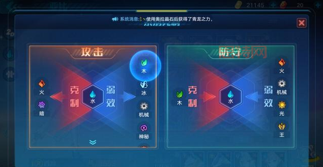 如何有效击败帕里斯？克制属性与打法推荐