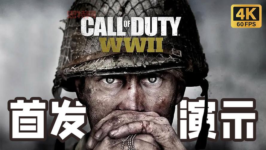 使命召唤二战视频攻略，带你通关二战经典战役！