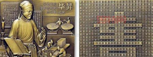 探索北宋的科技成就：火药、指南针与活字印刷术的历史贡献