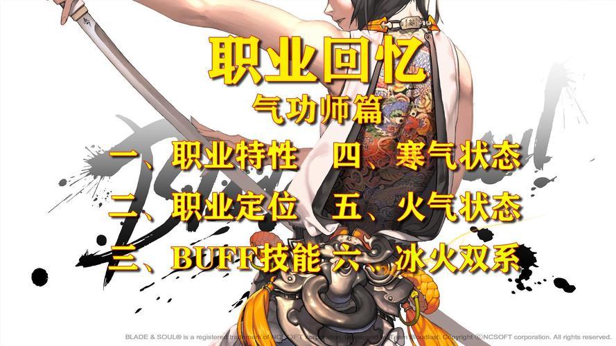 剑灵气功士吧新手攻略，教你快速入门玩转气功！