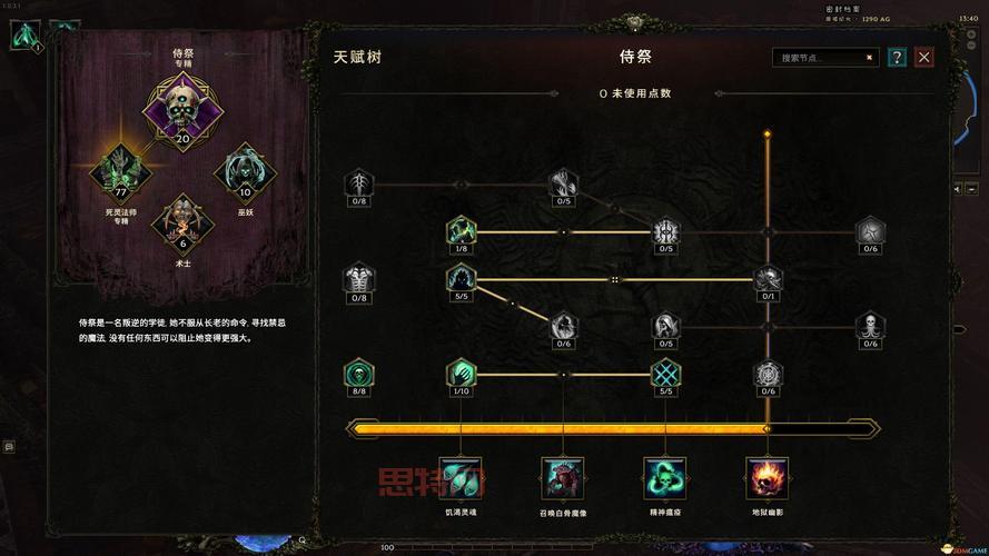 火炬之光电系法师技能加点顺序推荐，这样点伤害爆炸！