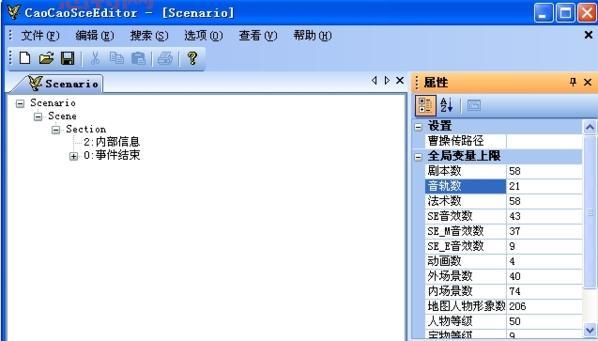 曹操传修改器下载，附详细使用方法和注意事项！