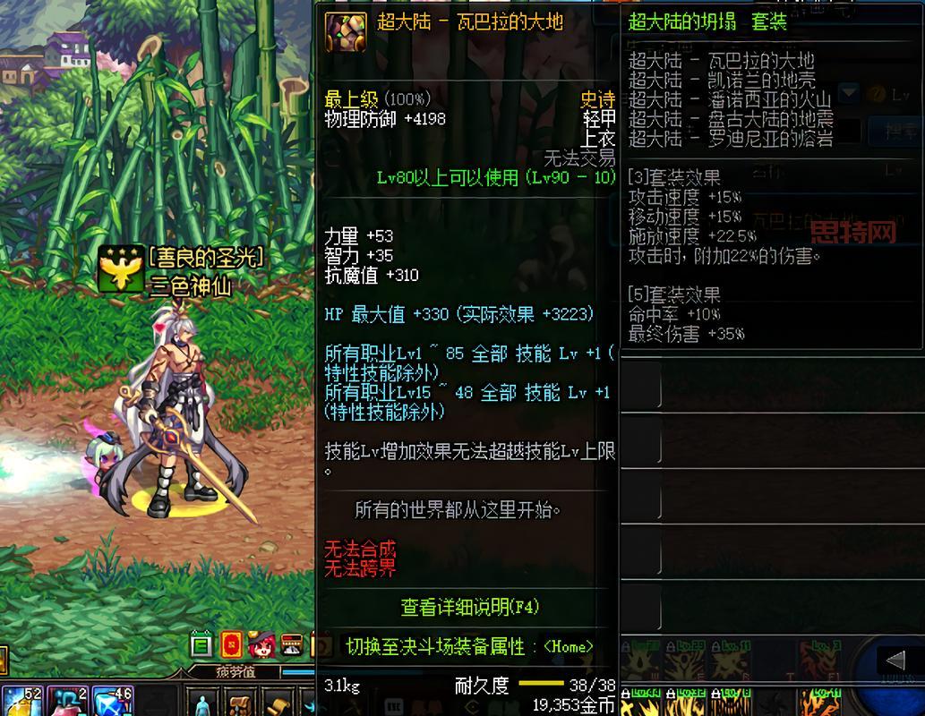 DNF龙之心：打造顶级装备的必备材料