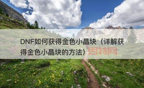 揭秘金色小晶块：制作与市场价格分析