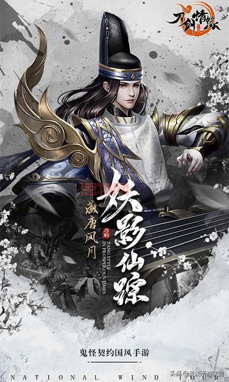 刀剑情缘：畅游盛唐的武侠传奇手游