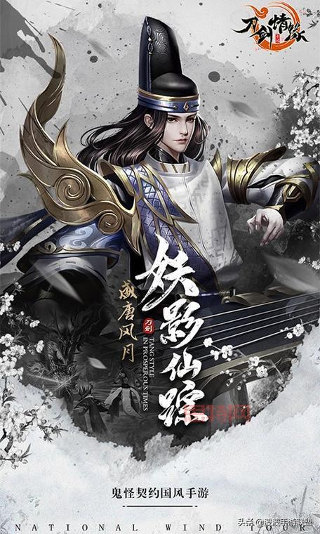 刀剑情缘：畅游盛唐的武侠传奇手游