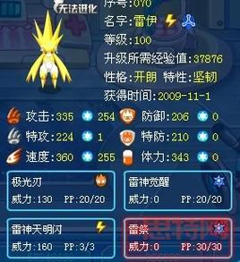 赛尔号启航雷伊打不过？这几个精灵帮你忙！