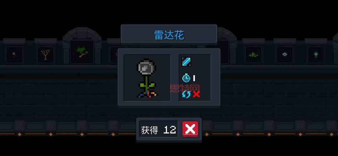 元气骑士天山雪莲有什么用？作用效果大揭秘！