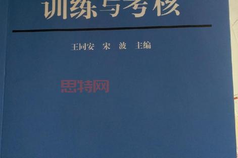 探索巡逻警官特朗德尔：技能与战术全解