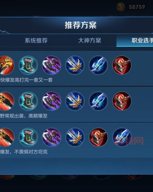 娜可露露出装六神装顺序是什么？这样出装伤害爆炸