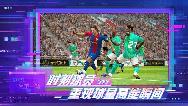实况2010中文补丁下载与安装指南：畅享全中文游戏体验