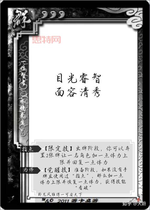 太阳神三国杀DIY详解：自定义武将与技能打造指南