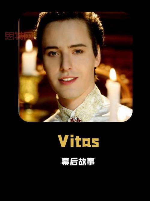维斯塔海豚音：探索Vitas如何将极限音域带入经典演绎