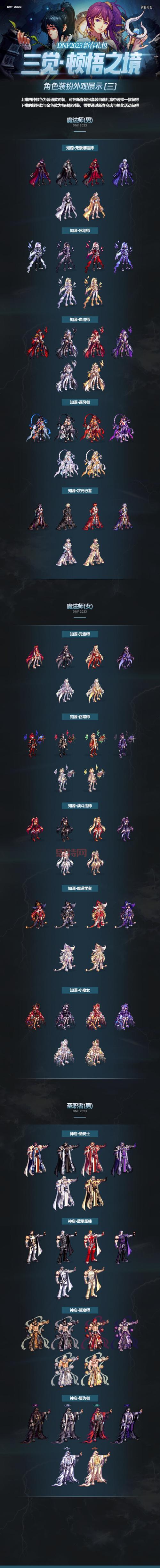 复仇者地下城与勇士新手必看，职业特点与玩法技巧全攻略