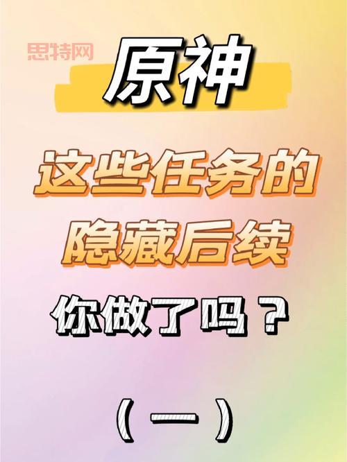 深入探秘鼹鼠特工队隐藏任务流程
