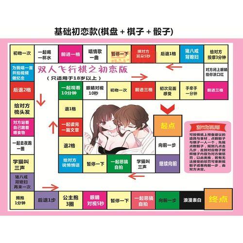 爱情游戏好玩吗？揭秘爱情游戏中的那些秘密！