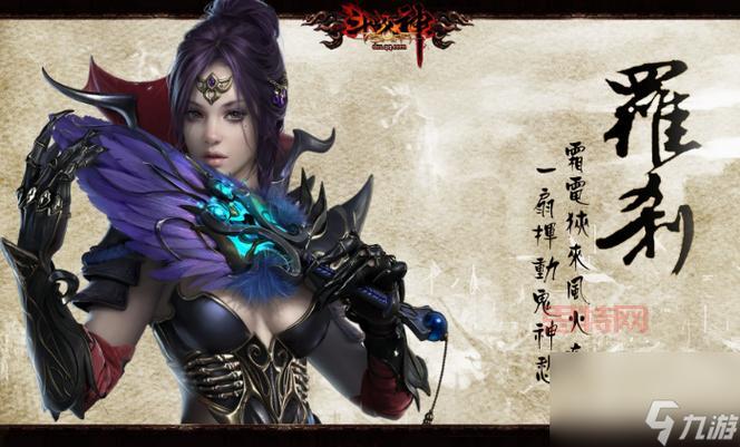 斗战神罗刹PK攻略：全面提升生存与输出技巧