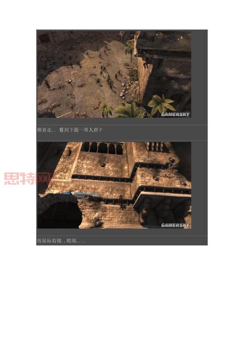 波斯王子5攻略