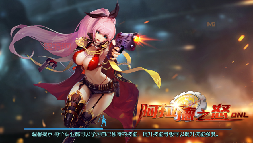 想玩阿拉德之怒？手游官方下载看这里！