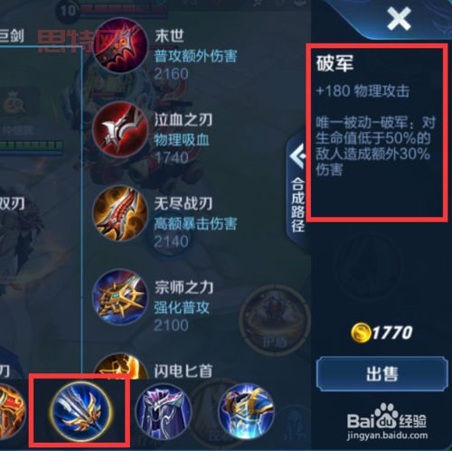 王者荣耀夏侯惇怎么玩？大神教你最强出装和连招技巧