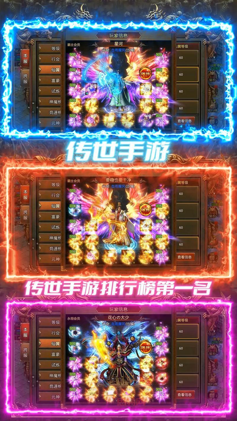 传世手游人气爆棚，热血攻沙激战正酣