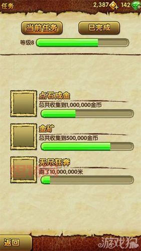 神庙逃亡2任务全解析：新手到高手的必备指南