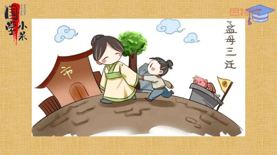 答对领饲料！三字经中子不学蚂蚁庄园答案孟母教子你答对了吗？
