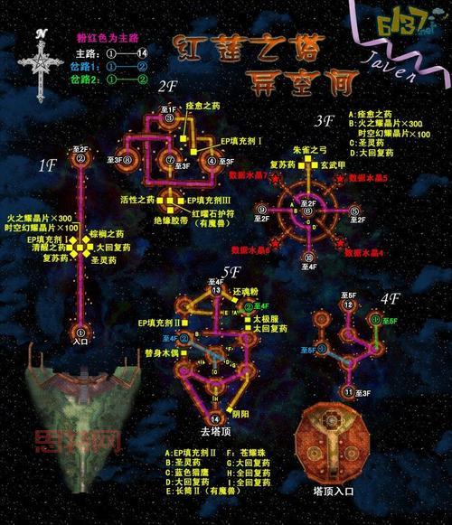 空之轨迹SC图文攻略：全章节流程详解，带你重温经典