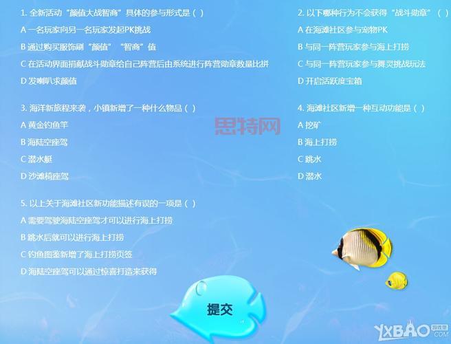 炫舞答题活动攻略：最佳答题时间及奖励解析