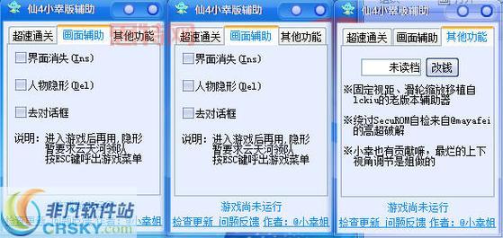 仙剑三修改器有什么用？这些功能太好用了！