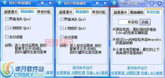 仙剑三修改器有什么用？这些功能太好用了！