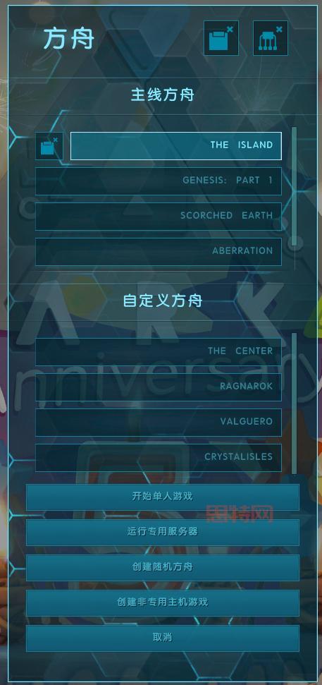 方舟生存进化手机版破解版怎么下载？(步骤详解)