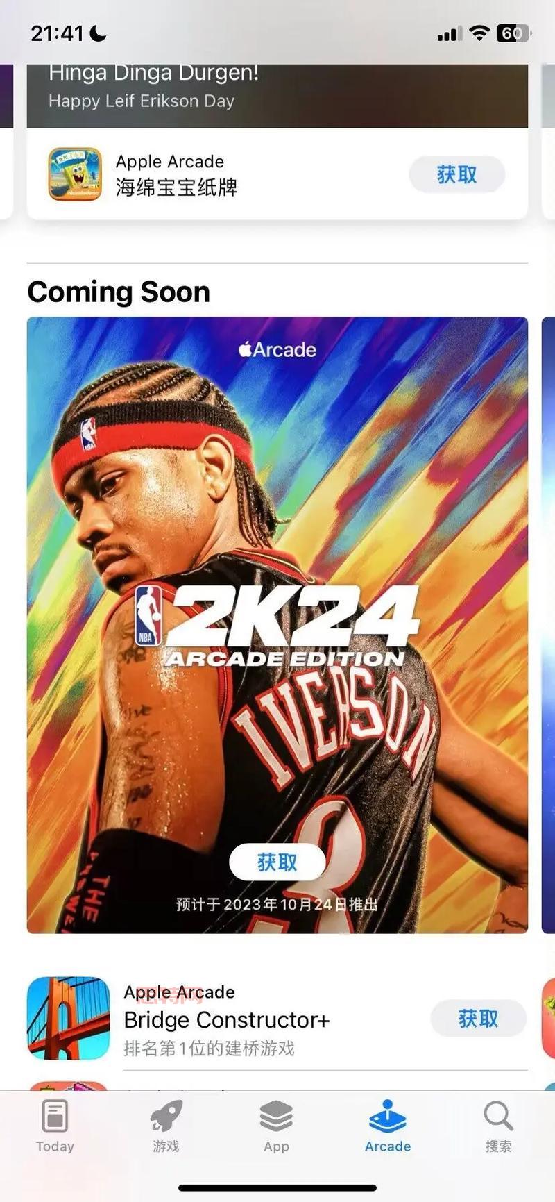 nba2k10安卓版下载破解版，手机体验篮球竞技魅力