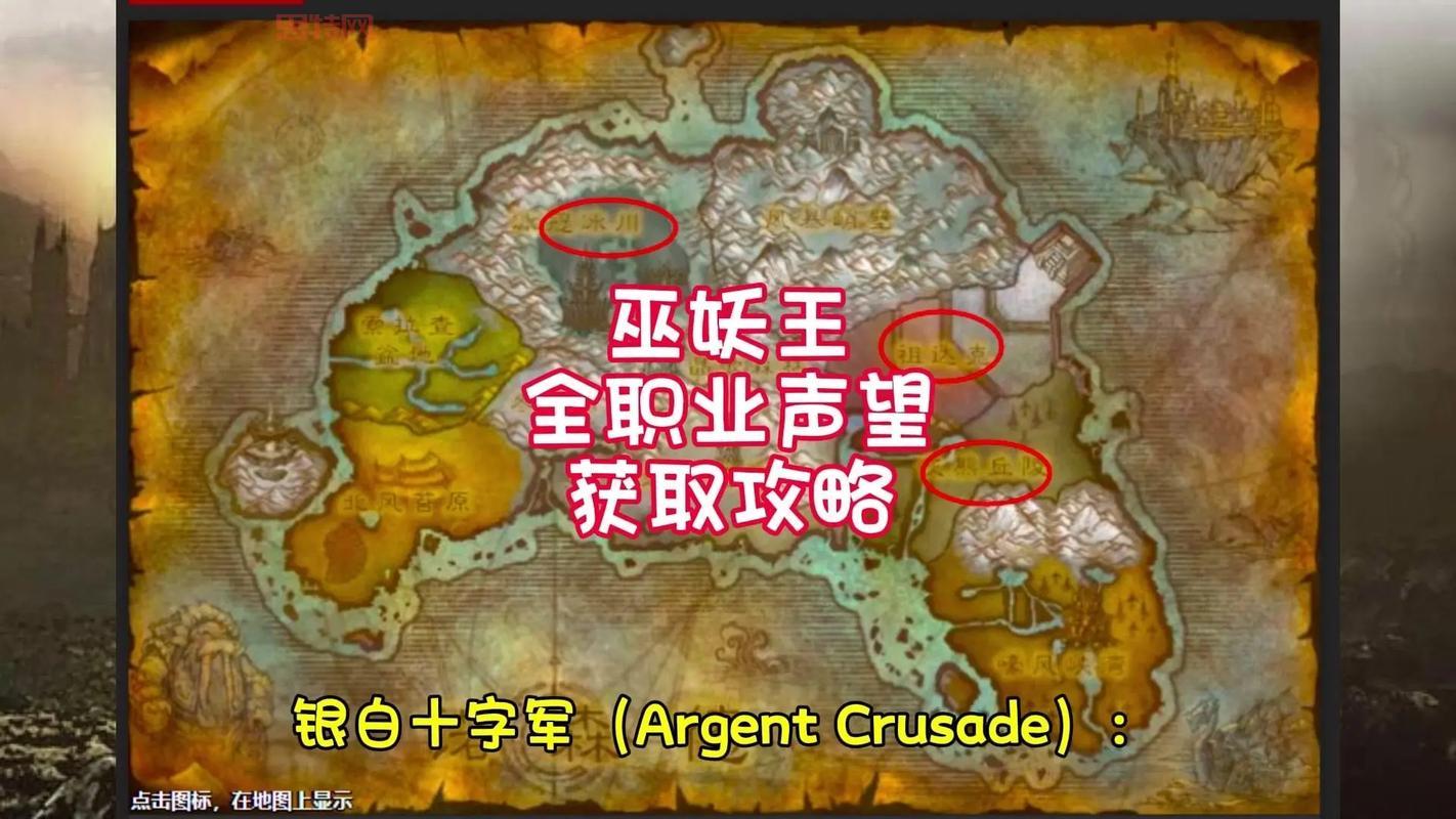 如何提高阵营声望？魔兽世界wlk声望快速提升技巧