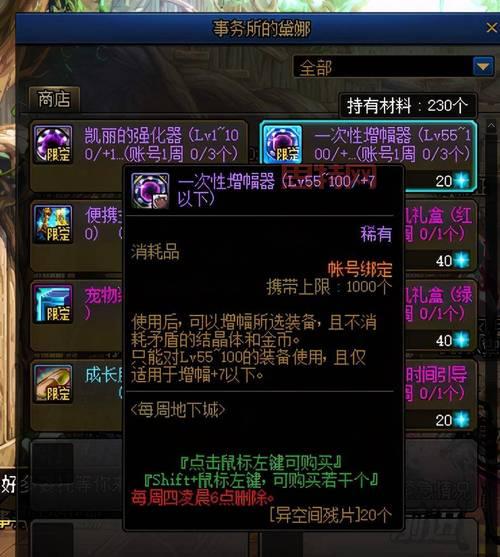 注意！dnf100级装备无法铭刻到105级装备！