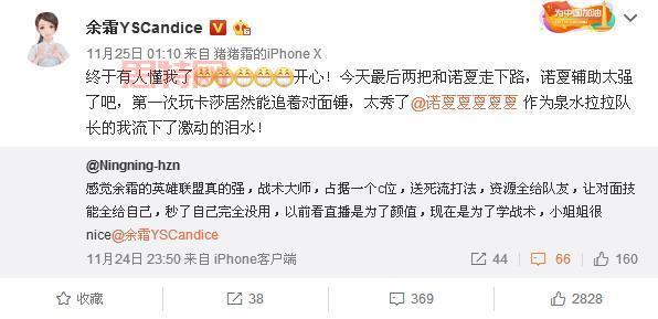 OMG诺夏：LOL明星辅助选手的成长与战绩解析