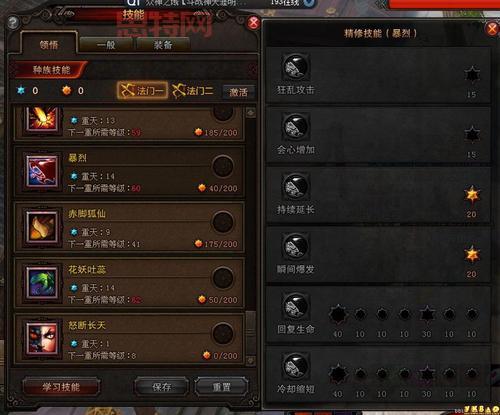 斗战神玉狐加点终极指南：蓄力流派技能详解与推荐