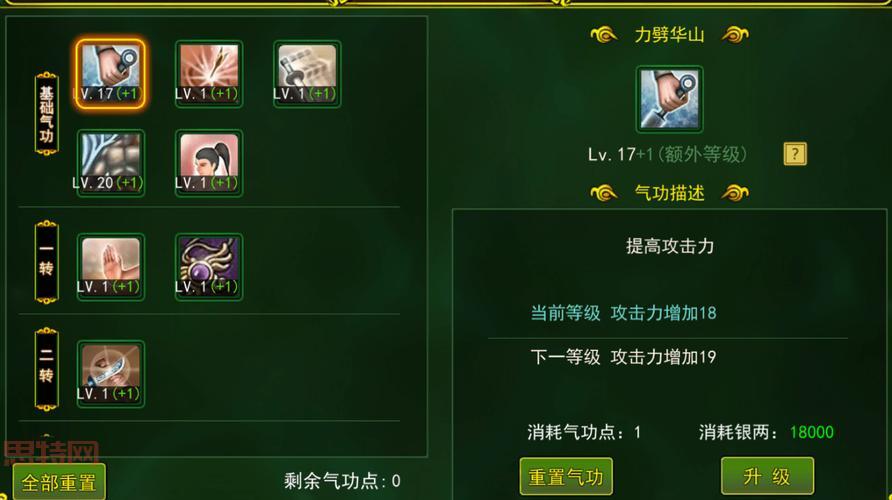 斗战神玉狐加点终极指南：蓄力流派技能详解与推荐