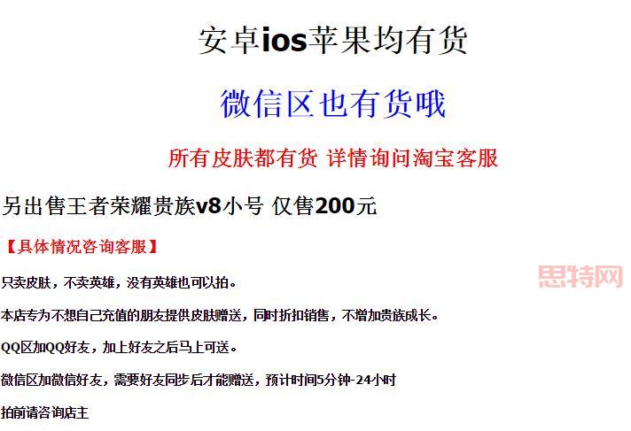 王者荣耀免费领皮肤神器是真的吗？这些套路要注意！