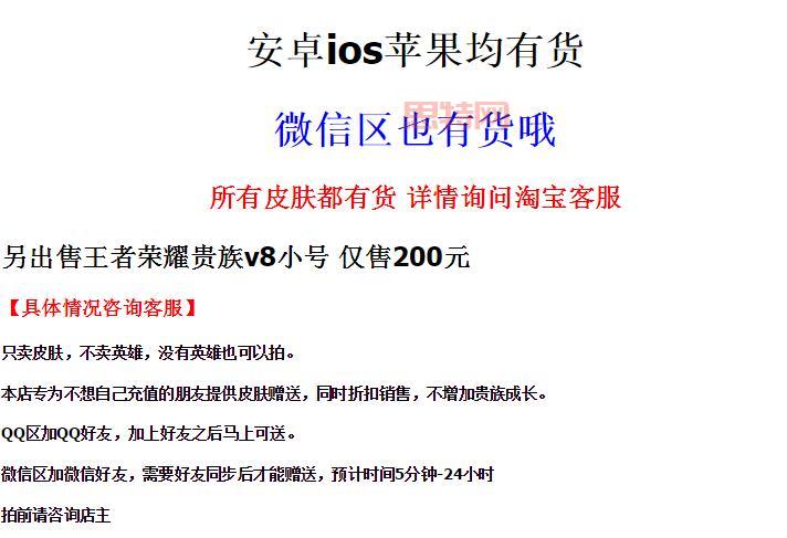 王者荣耀免费领皮肤神器是真的吗？这些套路要注意！