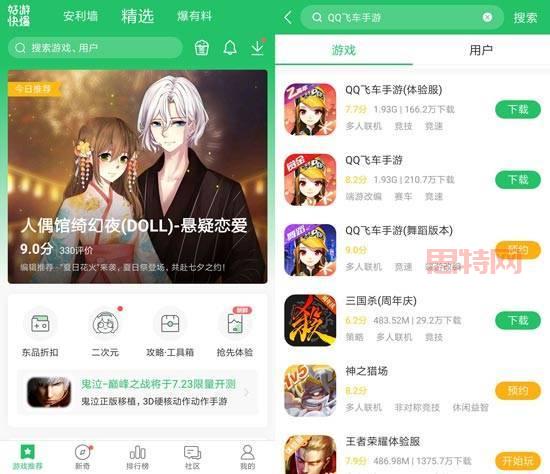      飞车体验服在哪下载？手把手教你快速下载！