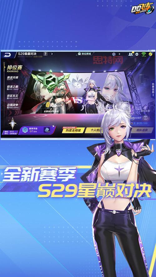 QQ飞车体验服在哪下载？手把手教你快速下载！