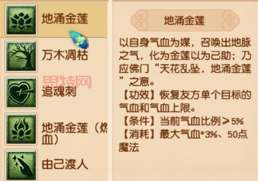 无底洞加点推荐：固伤、辅助、封印控制流派加点攻略！