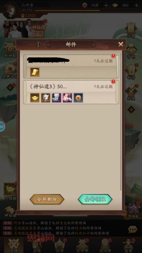 神仙道激活码生成器：轻松获取最新兑换码