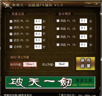 游戏辅助软件哪个好？老玩家推荐几款神器！